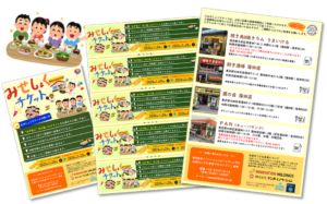 大田区で「みせしょくチケット」を実施しました。